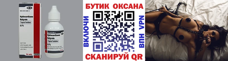 гидра ссылки  что такое   Мичуринск  Бутират бутандиол 