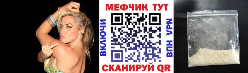 МЕГА   Мичуринск  МЕФ VHQ 
