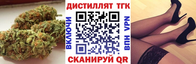 Дистиллят ТГК вейп с тгк Мичуринск